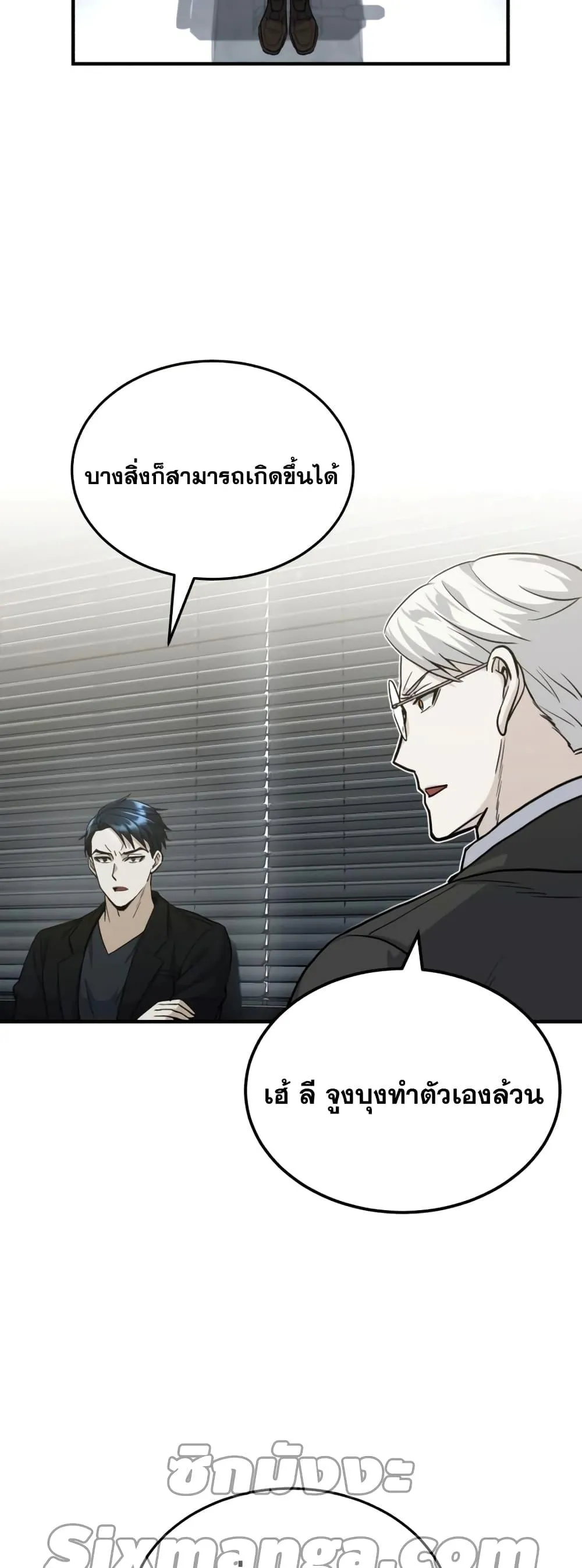 Genius of the Unique Lineage อ_จฉร_ยะนอกคอก ตอนที่ ตอนที่ 26 รูปที่ 45