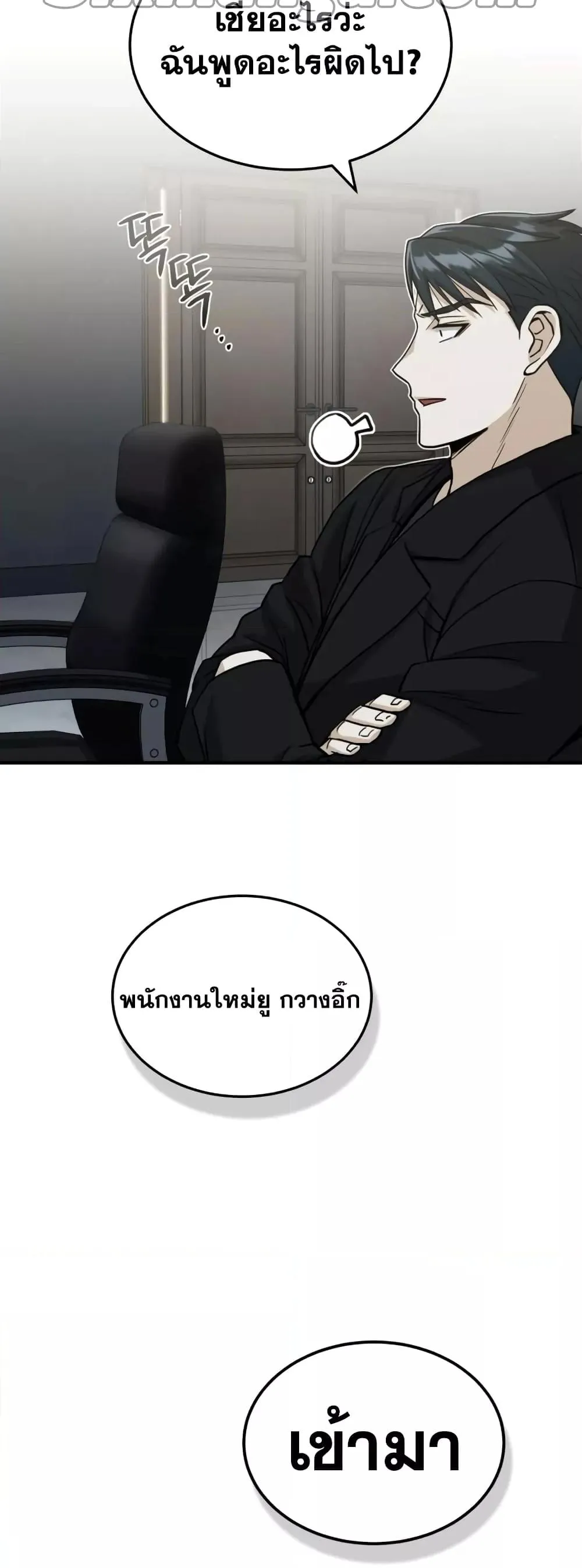 Genius of the Unique Lineage อ_จฉร_ยะนอกคอก ตอนที่ ตอนที่ 26 รูปที่ 46