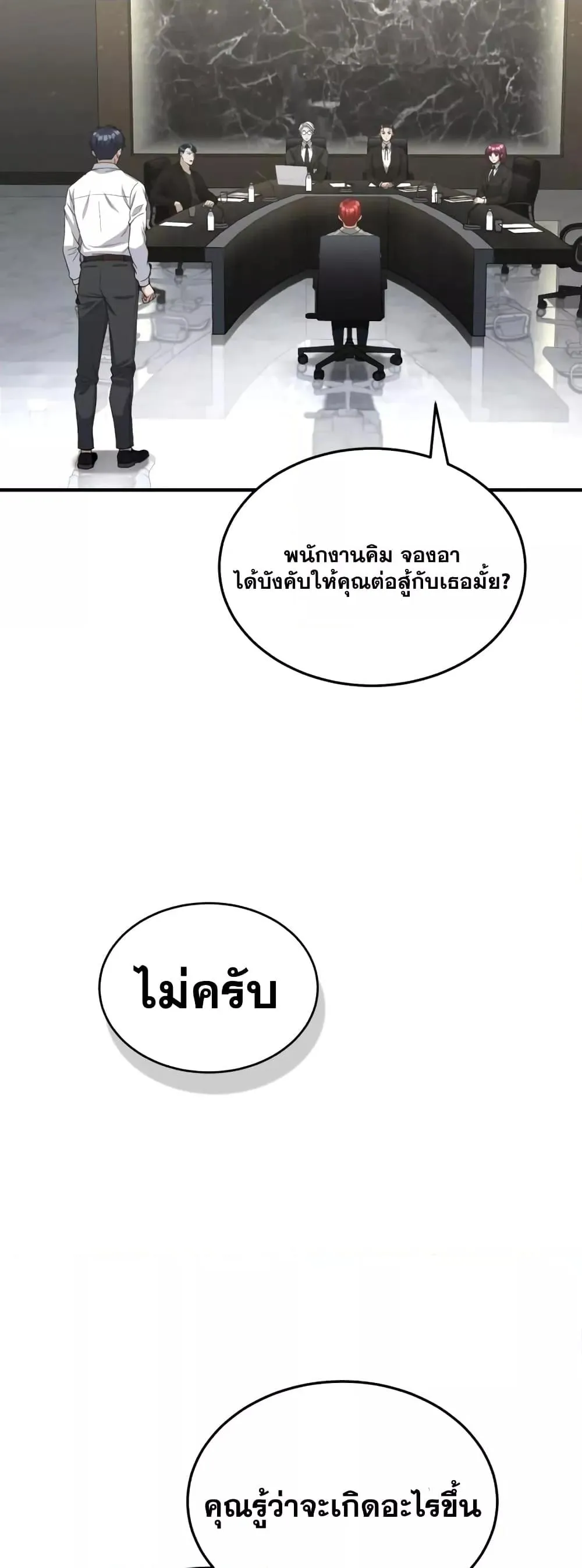 Genius of the Unique Lineage อ_จฉร_ยะนอกคอก ตอนที่ ตอนที่ 26 รูปที่ 48