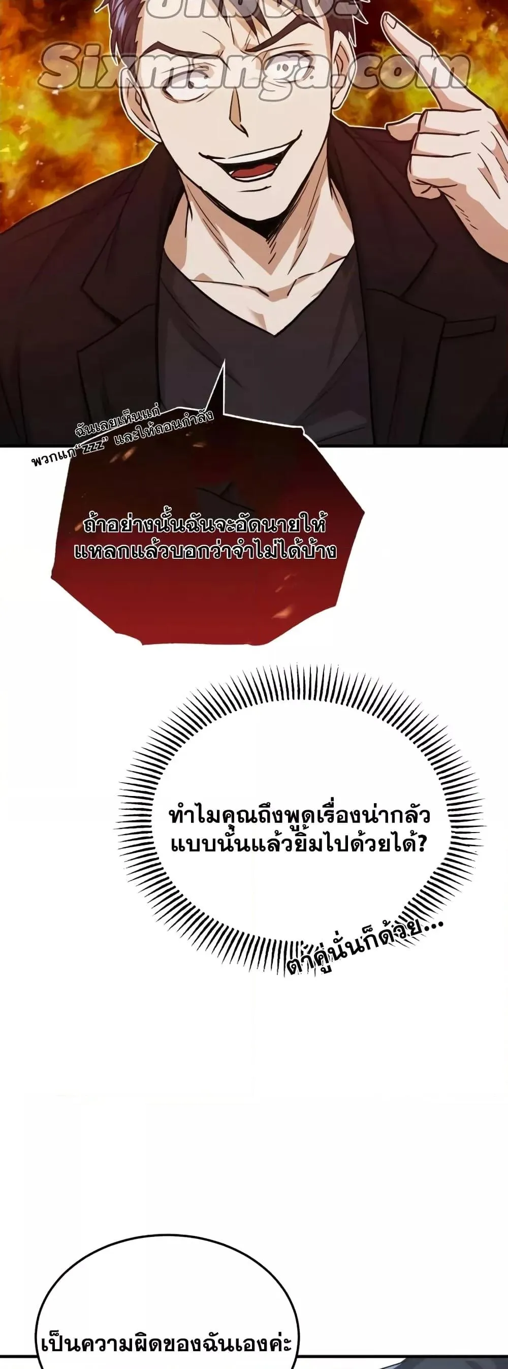 Genius of the Unique Lineage อ_จฉร_ยะนอกคอก ตอนที่ ตอนที่ 26 รูปที่ 5