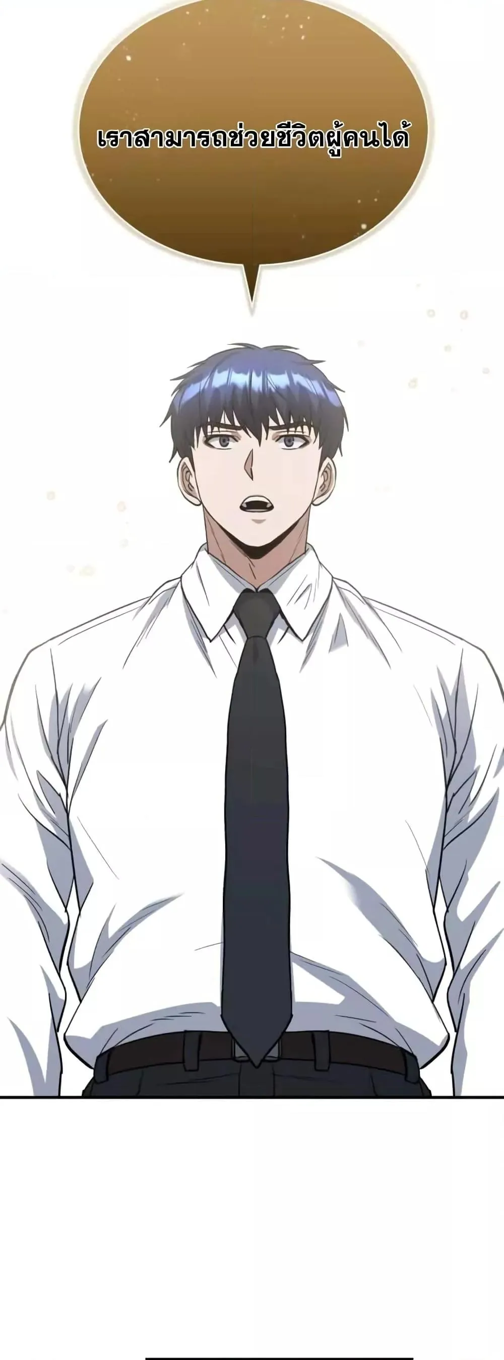 Genius of the Unique Lineage อ_จฉร_ยะนอกคอก ตอนที่ ตอนที่ 26 รูปที่ 51