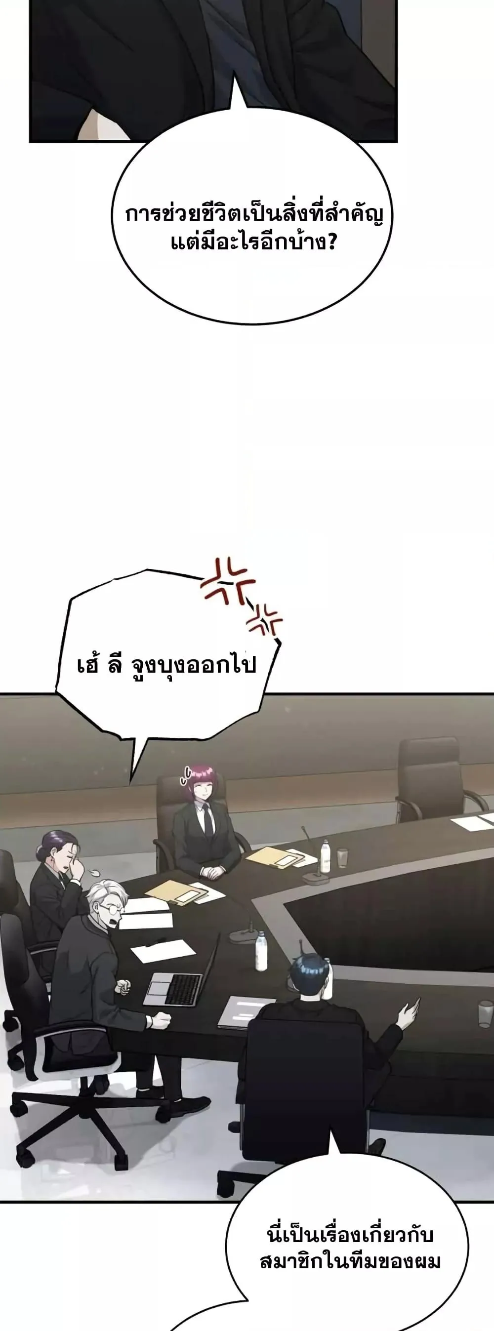 Genius of the Unique Lineage อ_จฉร_ยะนอกคอก ตอนที่ ตอนที่ 26 รูปที่ 53