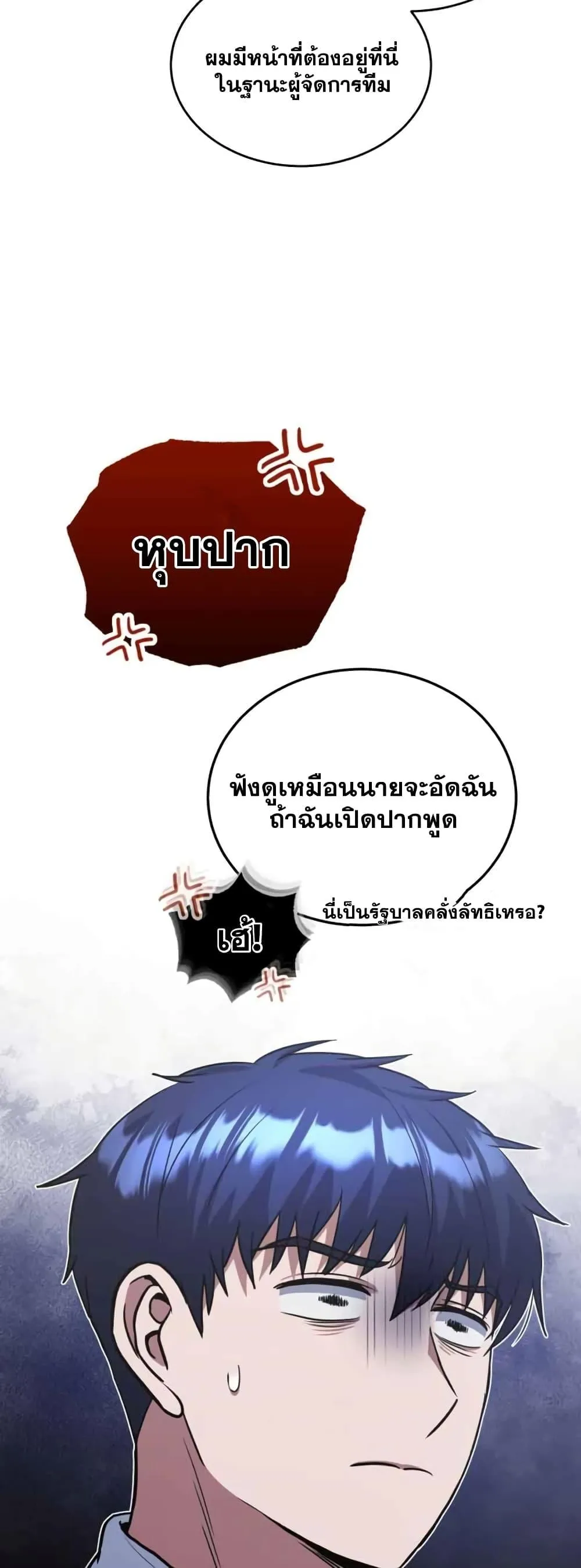 Genius of the Unique Lineage อ_จฉร_ยะนอกคอก ตอนที่ ตอนที่ 26 รูปที่ 54