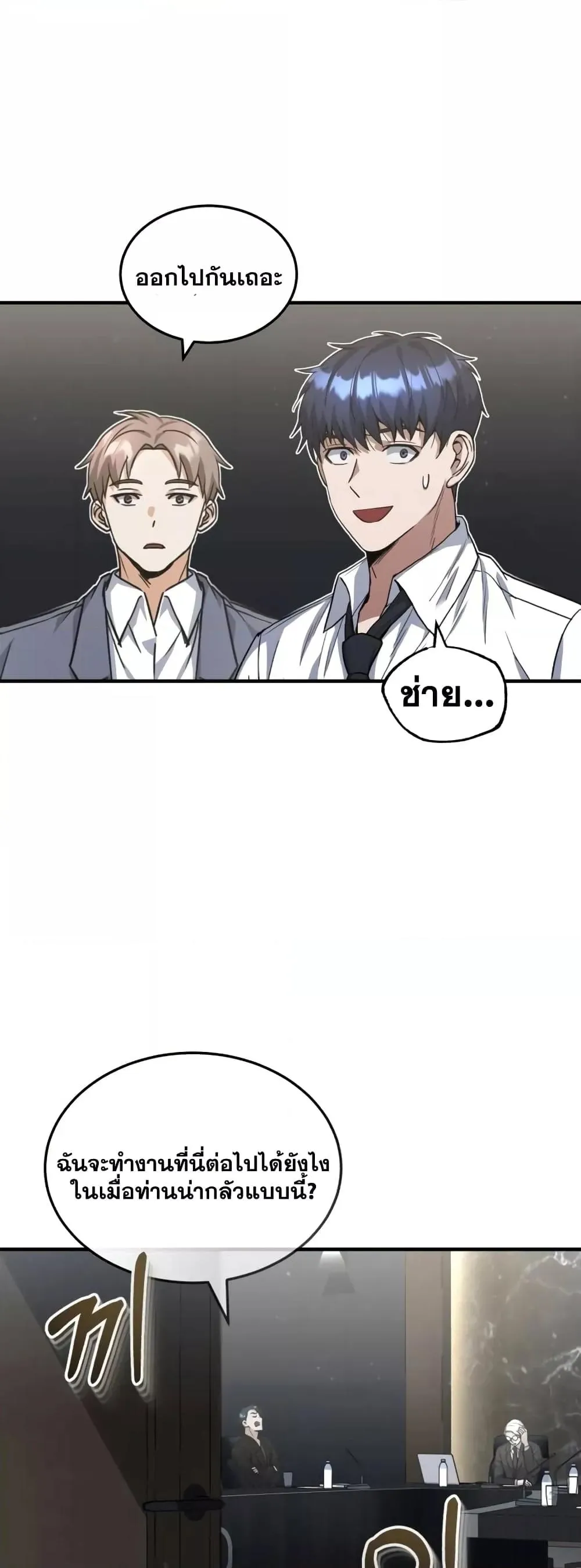 Genius of the Unique Lineage อ_จฉร_ยะนอกคอก ตอนที่ ตอนที่ 26 รูปที่ 57