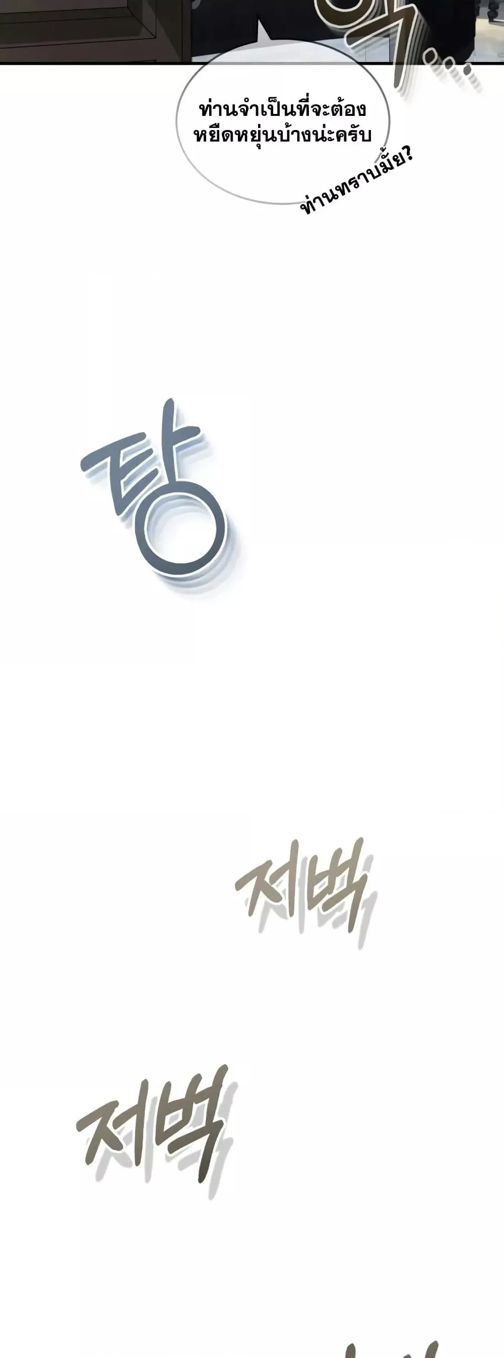 Genius of the Unique Lineage อ_จฉร_ยะนอกคอก ตอนที่ ตอนที่ 26 รูปที่ 58