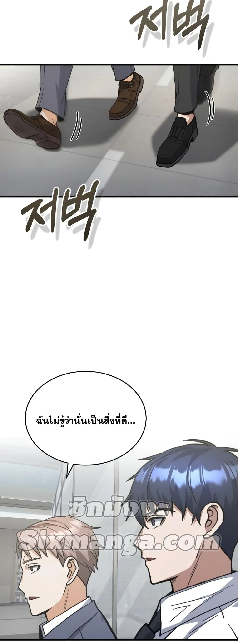 Genius of the Unique Lineage อ_จฉร_ยะนอกคอก ตอนที่ ตอนที่ 26 รูปที่ 59