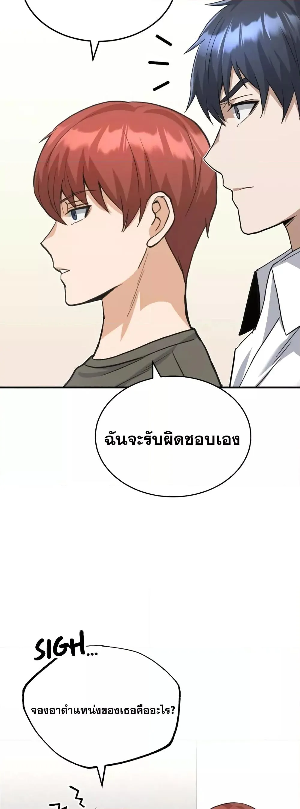 Genius of the Unique Lineage อ_จฉร_ยะนอกคอก ตอนที่ ตอนที่ 26 รูปที่ 6