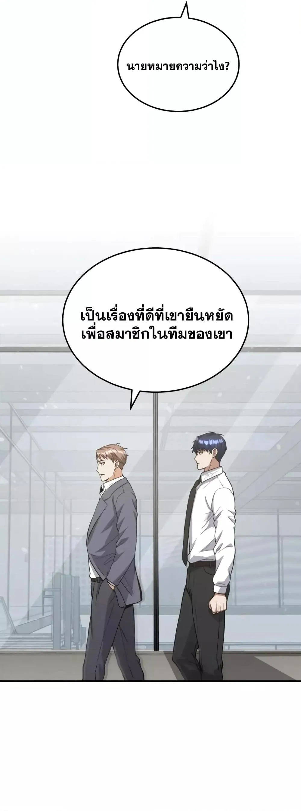 Genius of the Unique Lineage อ_จฉร_ยะนอกคอก ตอนที่ ตอนที่ 26 รูปที่ 60