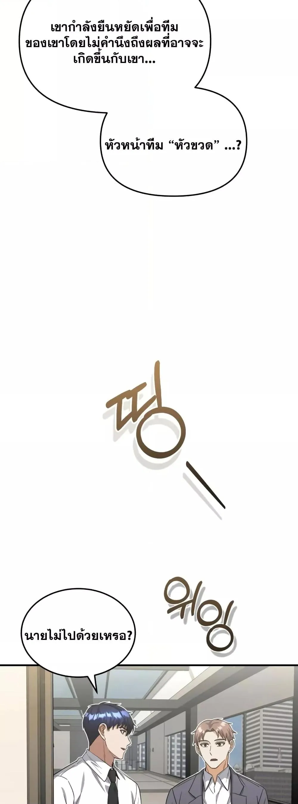 Genius of the Unique Lineage อ_จฉร_ยะนอกคอก ตอนที่ ตอนที่ 26 รูปที่ 62