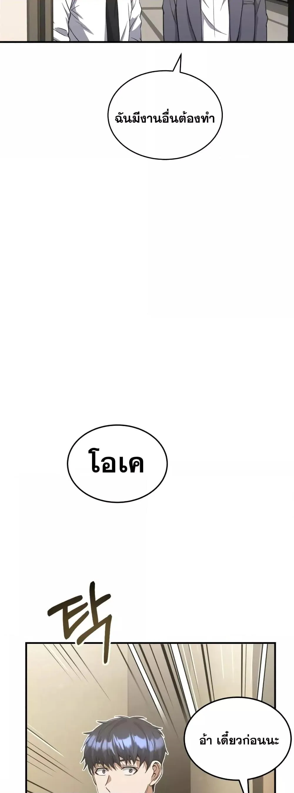 Genius of the Unique Lineage อ_จฉร_ยะนอกคอก ตอนที่ ตอนที่ 26 รูปที่ 63
