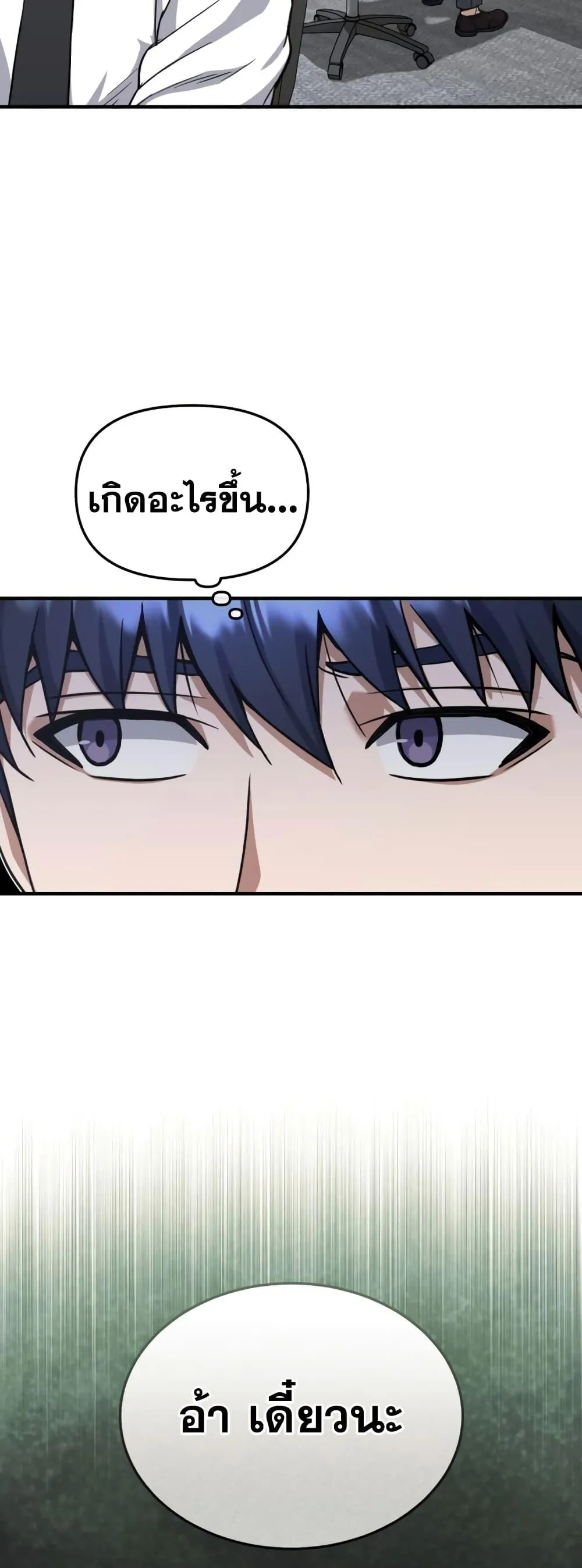 Genius of the Unique Lineage อ_จฉร_ยะนอกคอก ตอนที่ ตอนที่ 26 รูปที่ 67