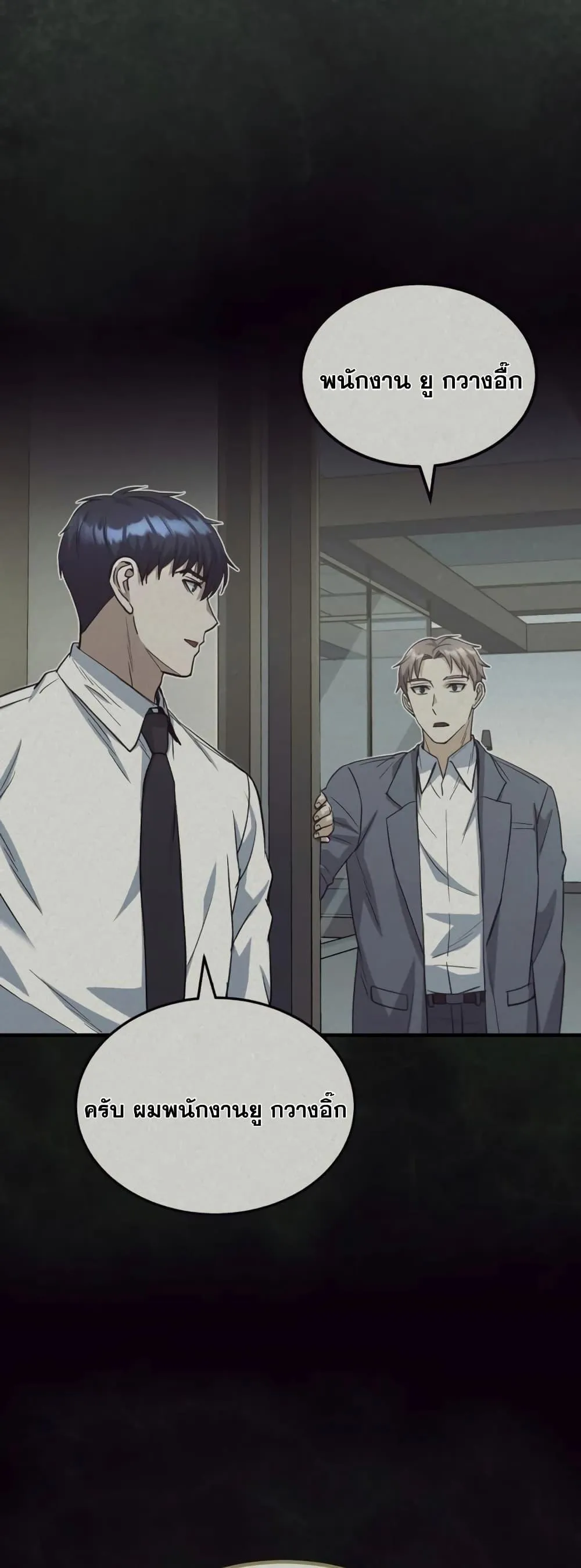 Genius of the Unique Lineage อ_จฉร_ยะนอกคอก ตอนที่ ตอนที่ 26 รูปที่ 68