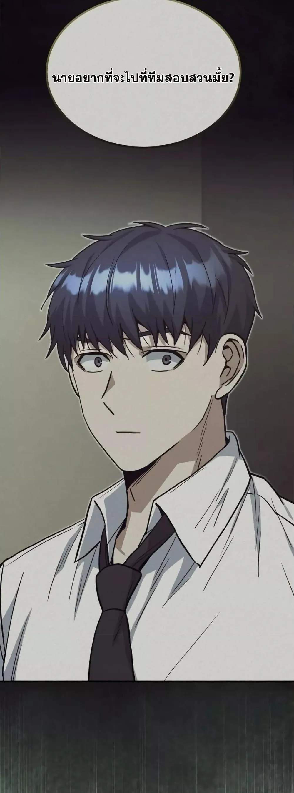 Genius of the Unique Lineage อ_จฉร_ยะนอกคอก ตอนที่ ตอนที่ 26 รูปที่ 69