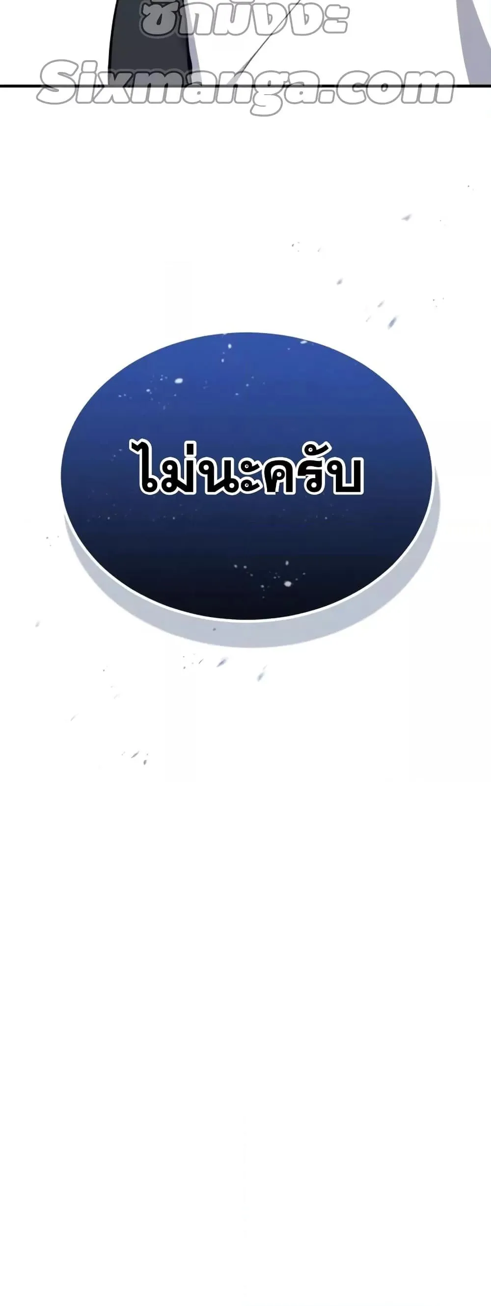 Genius of the Unique Lineage อ_จฉร_ยะนอกคอก ตอนที่ ตอนที่ 26 รูปที่ 71