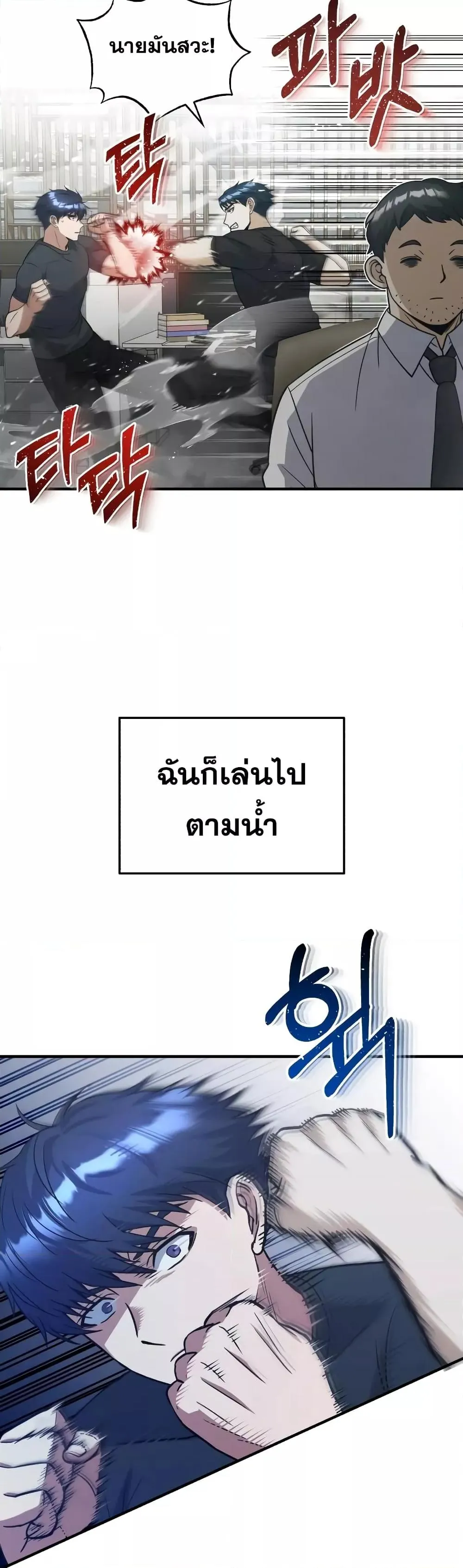 Genius of the Unique Lineage อ_จฉร_ยะนอกคอก ตอนที่ ตอนที่ 27 รูปที่ 11