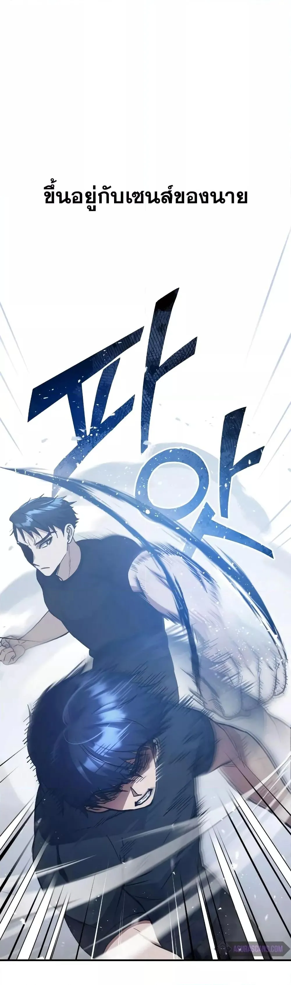 Genius of the Unique Lineage อ_จฉร_ยะนอกคอก ตอนที่ ตอนที่ 27 รูปที่ 14