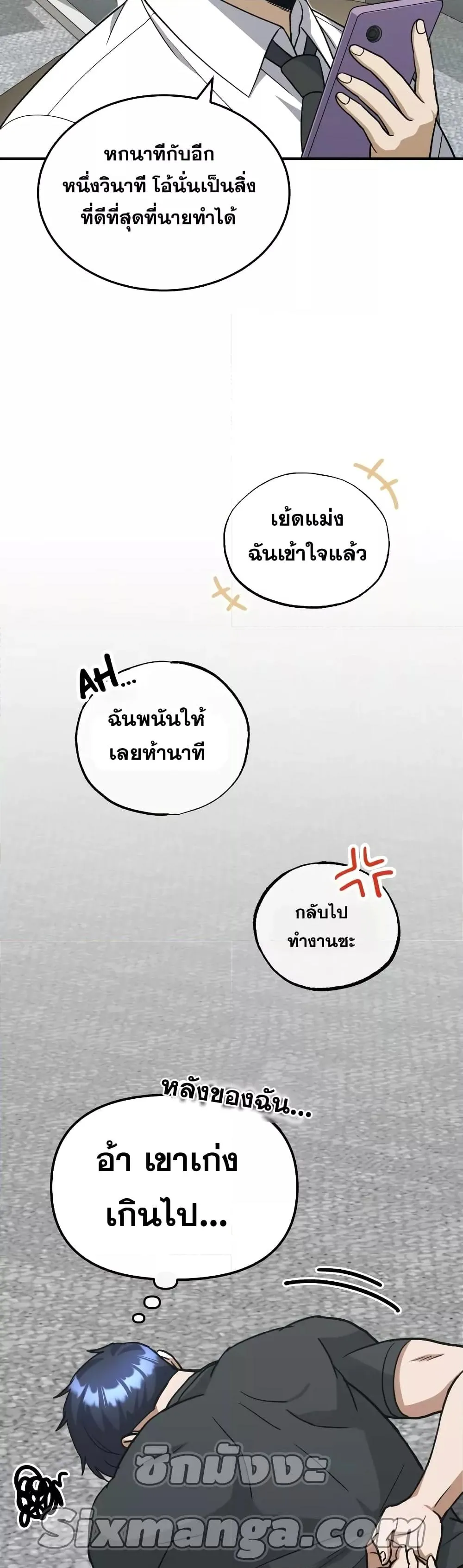 Genius of the Unique Lineage อ_จฉร_ยะนอกคอก ตอนที่ ตอนที่ 27 รูปที่ 17