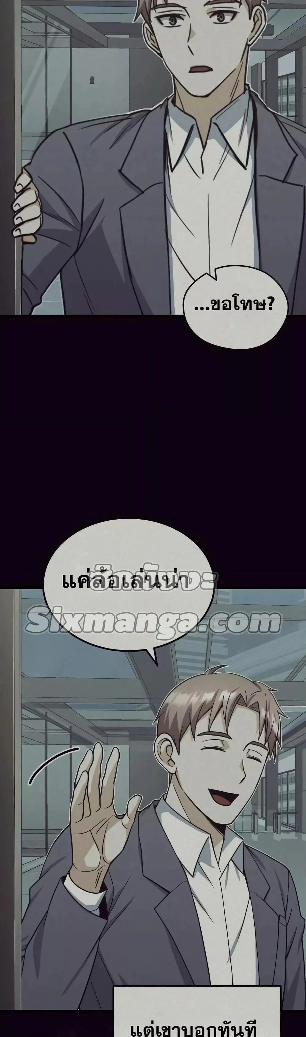 Genius of the Unique Lineage อ_จฉร_ยะนอกคอก ตอนที่ ตอนที่ 27 รูปที่ 22