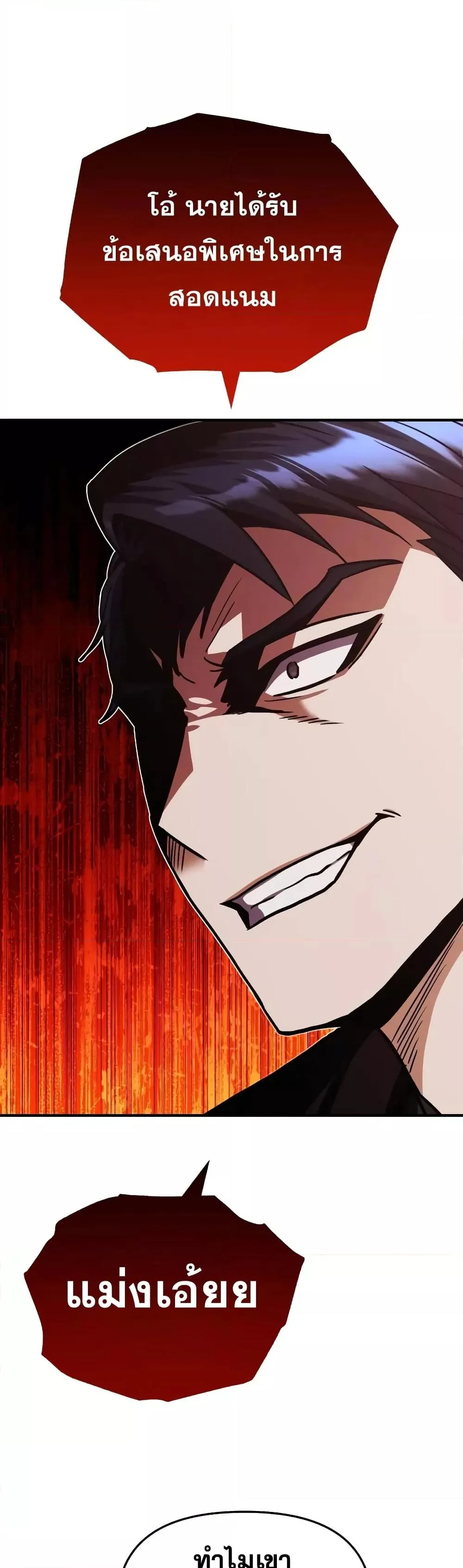 Genius of the Unique Lineage อ_จฉร_ยะนอกคอก ตอนที่ ตอนที่ 27 รูปที่ 24