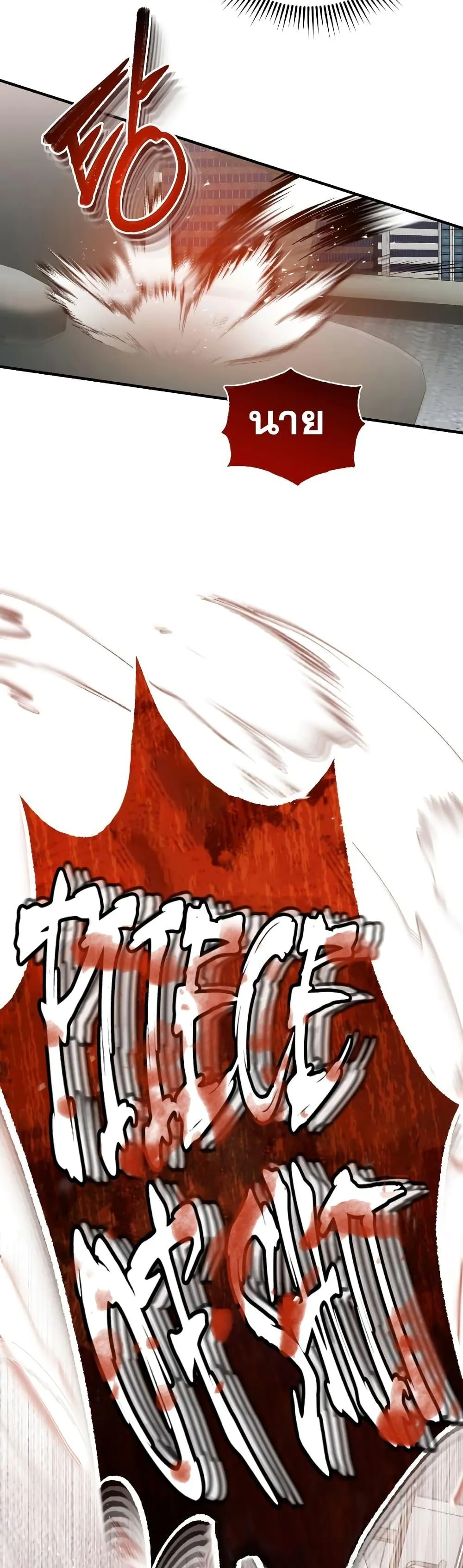 Genius of the Unique Lineage อ_จฉร_ยะนอกคอก ตอนที่ ตอนที่ 27 รูปที่ 26