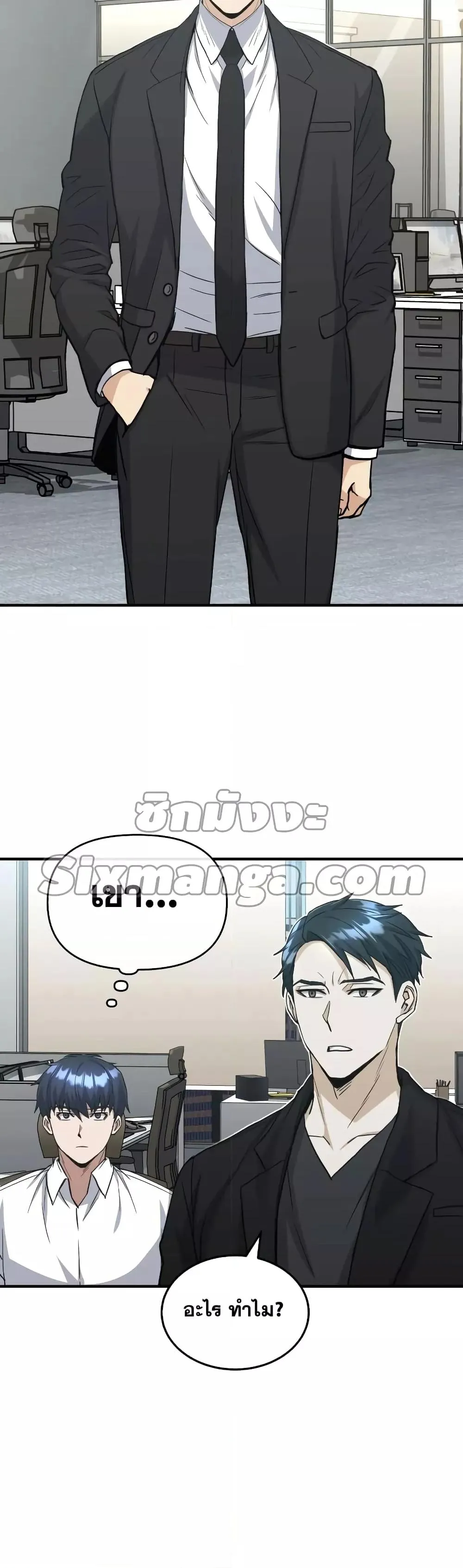 Genius of the Unique Lineage อ_จฉร_ยะนอกคอก ตอนที่ ตอนที่ 27 รูปที่ 31