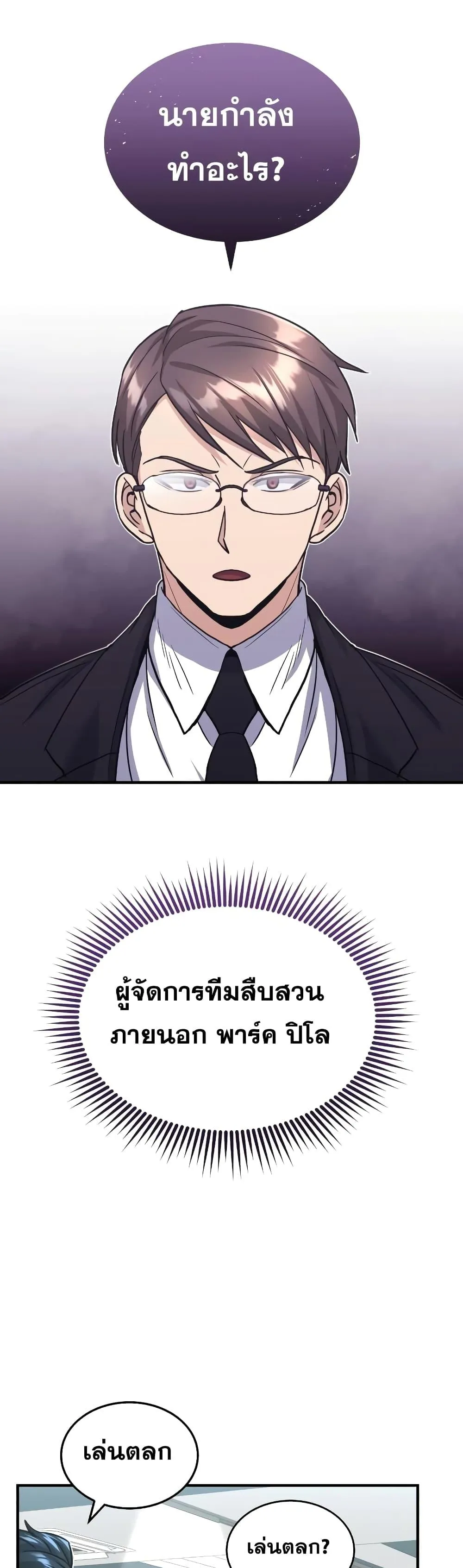 Genius of the Unique Lineage อ_จฉร_ยะนอกคอก ตอนที่ ตอนที่ 27 รูปที่ 32