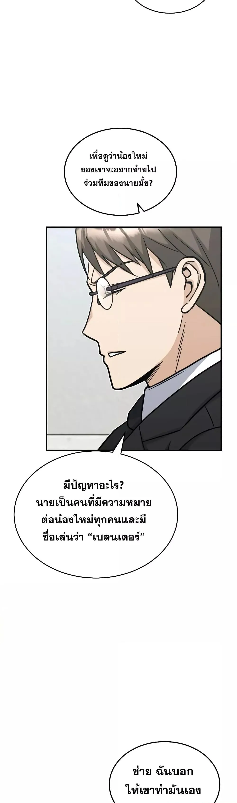 Genius of the Unique Lineage อ_จฉร_ยะนอกคอก ตอนที่ ตอนที่ 27 รูปที่ 35