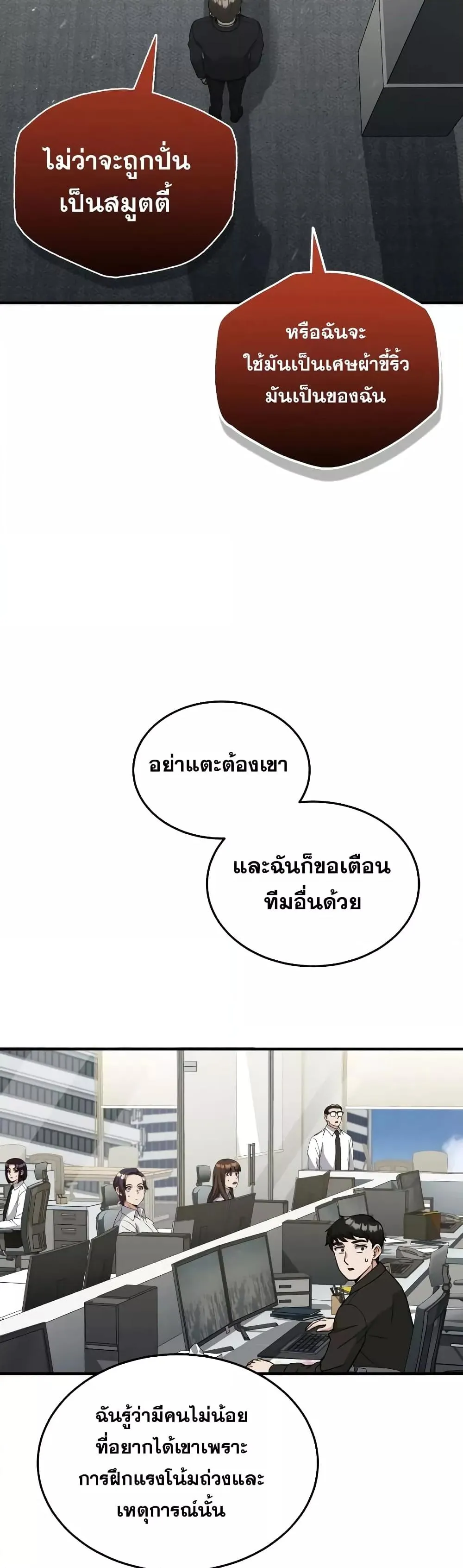 Genius of the Unique Lineage อ_จฉร_ยะนอกคอก ตอนที่ ตอนที่ 27 รูปที่ 38