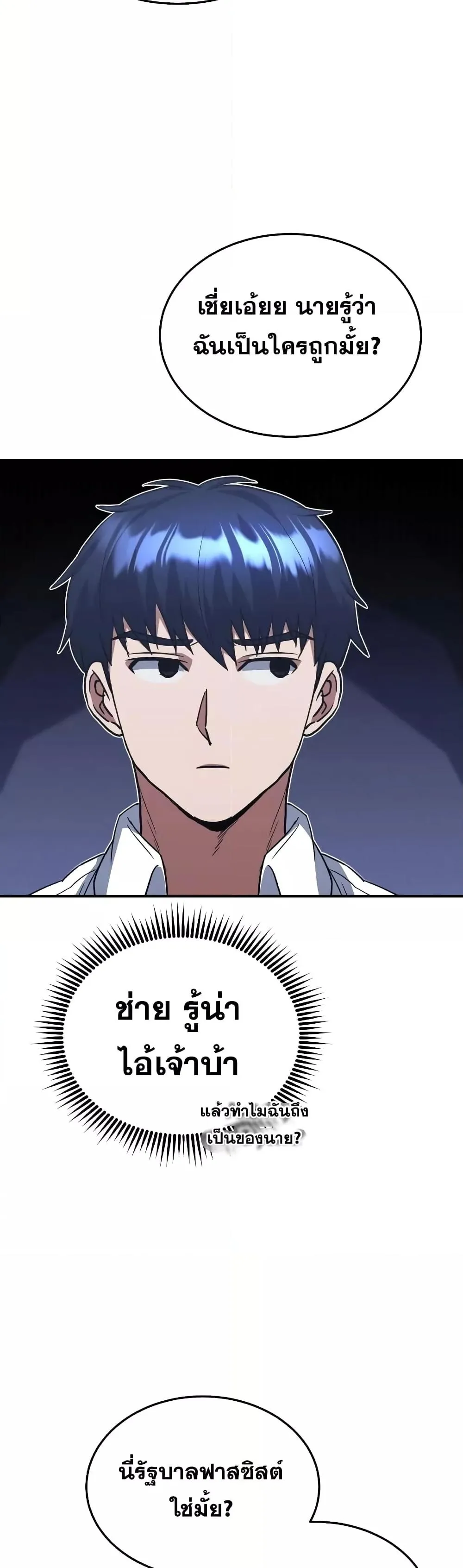 Genius of the Unique Lineage อ_จฉร_ยะนอกคอก ตอนที่ ตอนที่ 27 รูปที่ 39