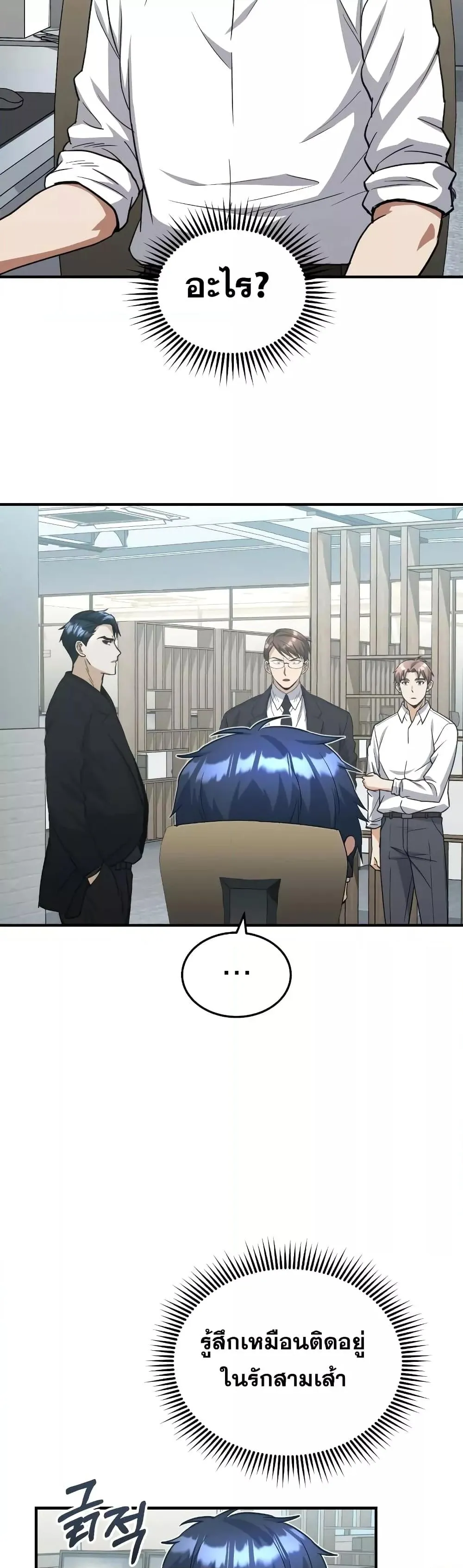Genius of the Unique Lineage อ_จฉร_ยะนอกคอก ตอนที่ ตอนที่ 27 รูปที่ 41