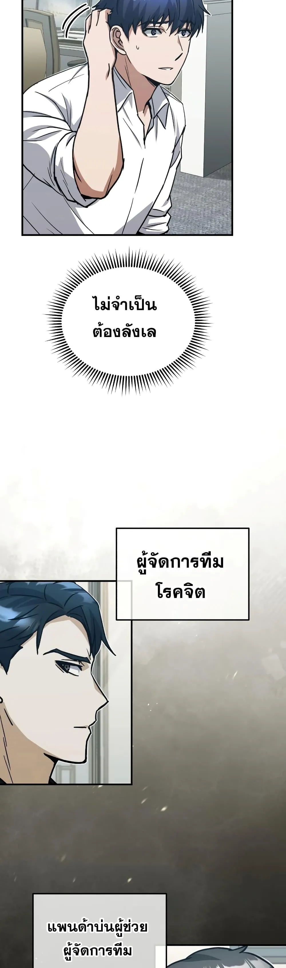 Genius of the Unique Lineage อ_จฉร_ยะนอกคอก ตอนที่ ตอนที่ 27 รูปที่ 42
