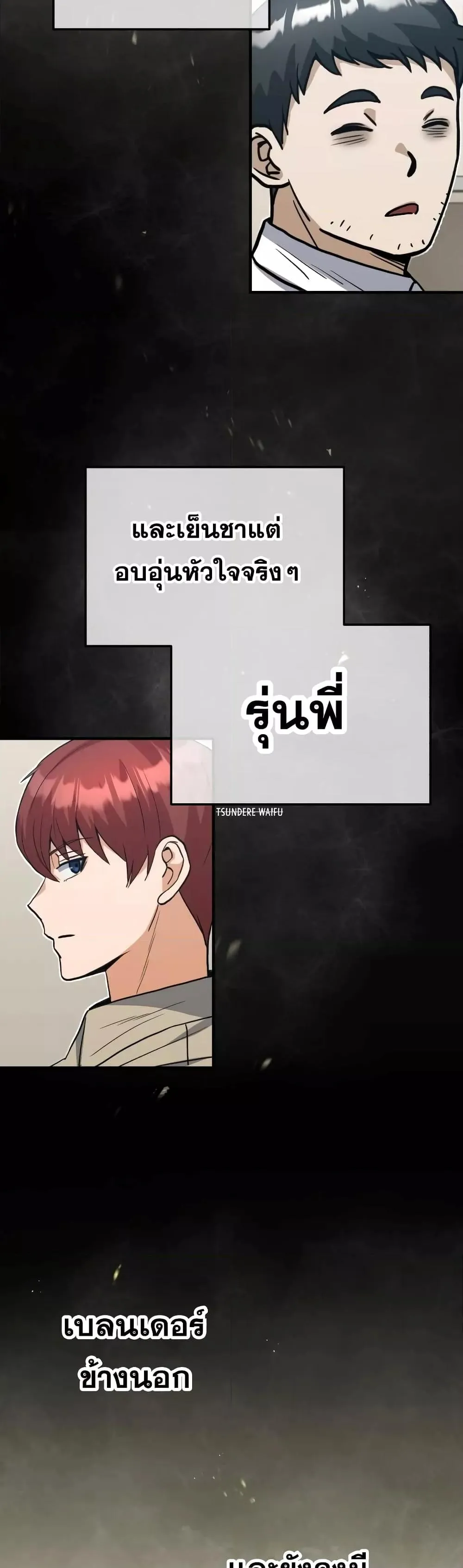 Genius of the Unique Lineage อ_จฉร_ยะนอกคอก ตอนที่ ตอนที่ 27 รูปที่ 43