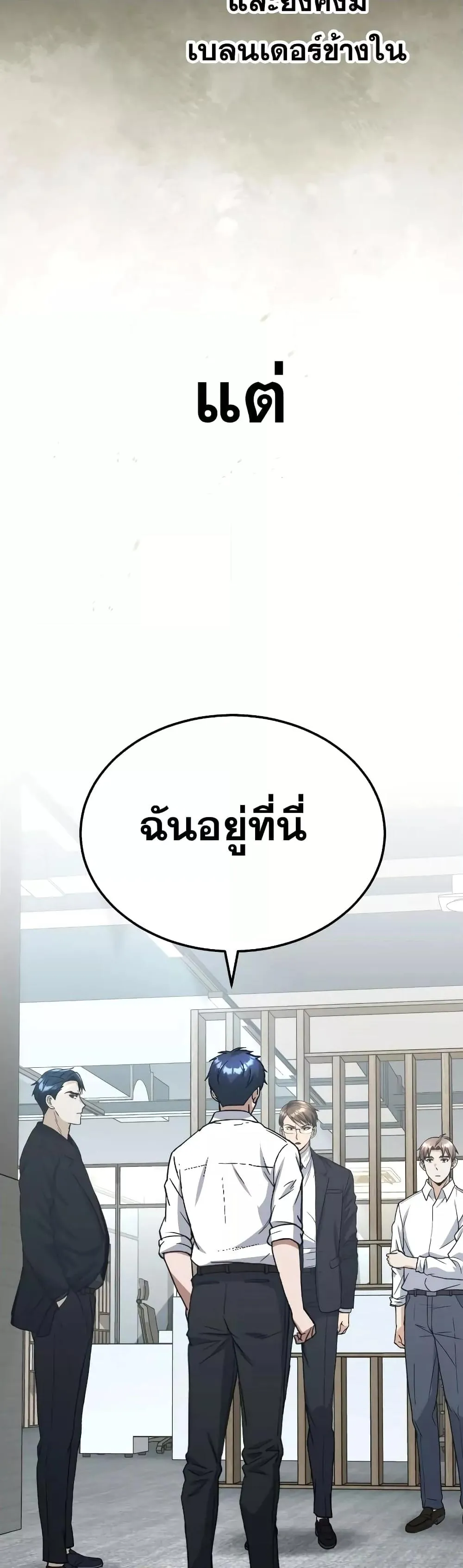 Genius of the Unique Lineage อ_จฉร_ยะนอกคอก ตอนที่ ตอนที่ 27 รูปที่ 44