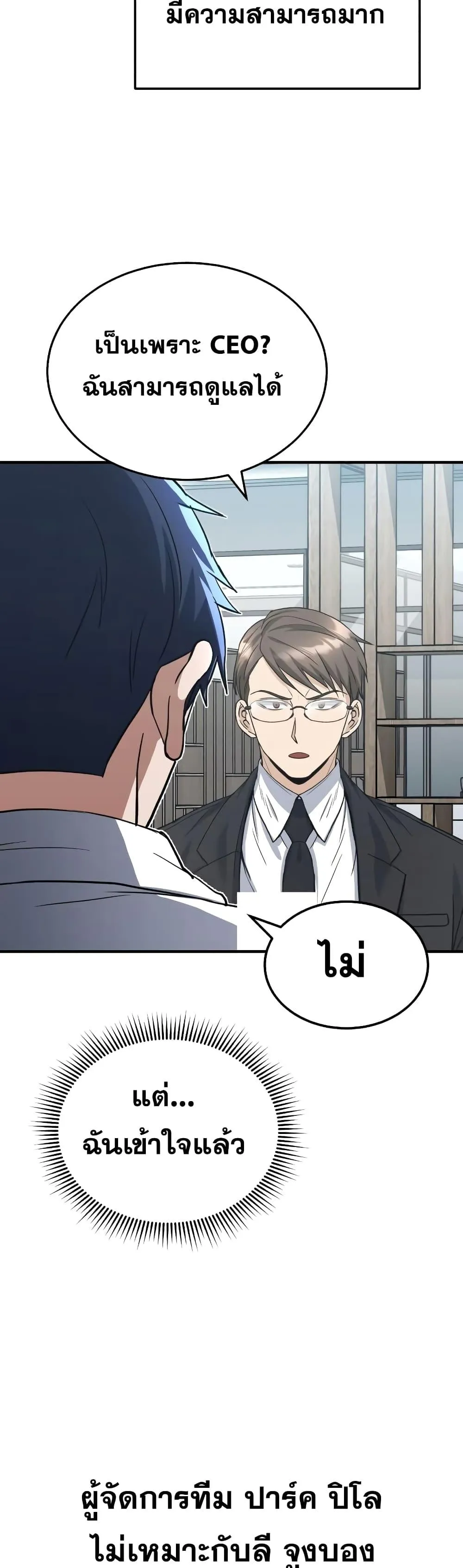 Genius of the Unique Lineage อ_จฉร_ยะนอกคอก ตอนที่ ตอนที่ 27 รูปที่ 46