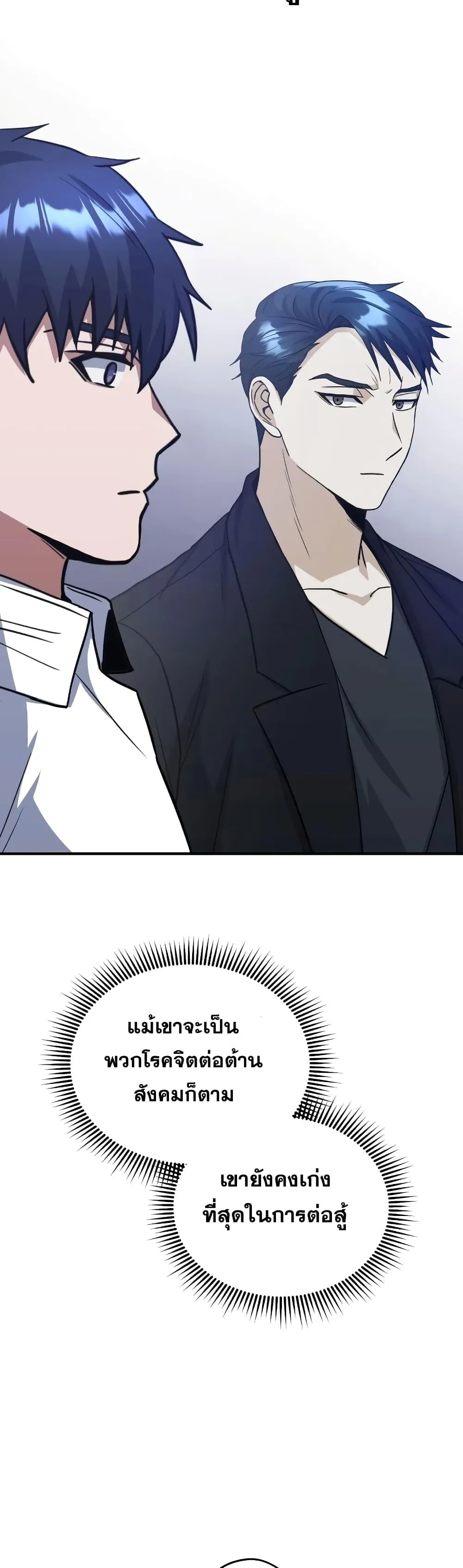 Genius of the Unique Lineage อ_จฉร_ยะนอกคอก ตอนที่ ตอนที่ 27 รูปที่ 47