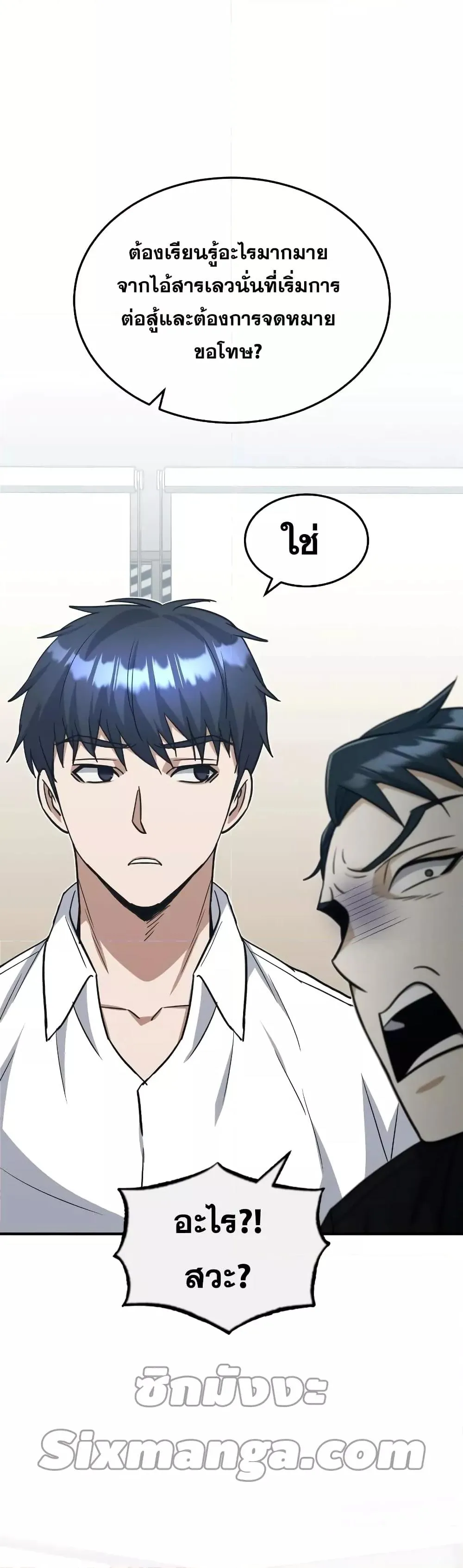 Genius of the Unique Lineage อ_จฉร_ยะนอกคอก ตอนที่ ตอนที่ 27 รูปที่ 49