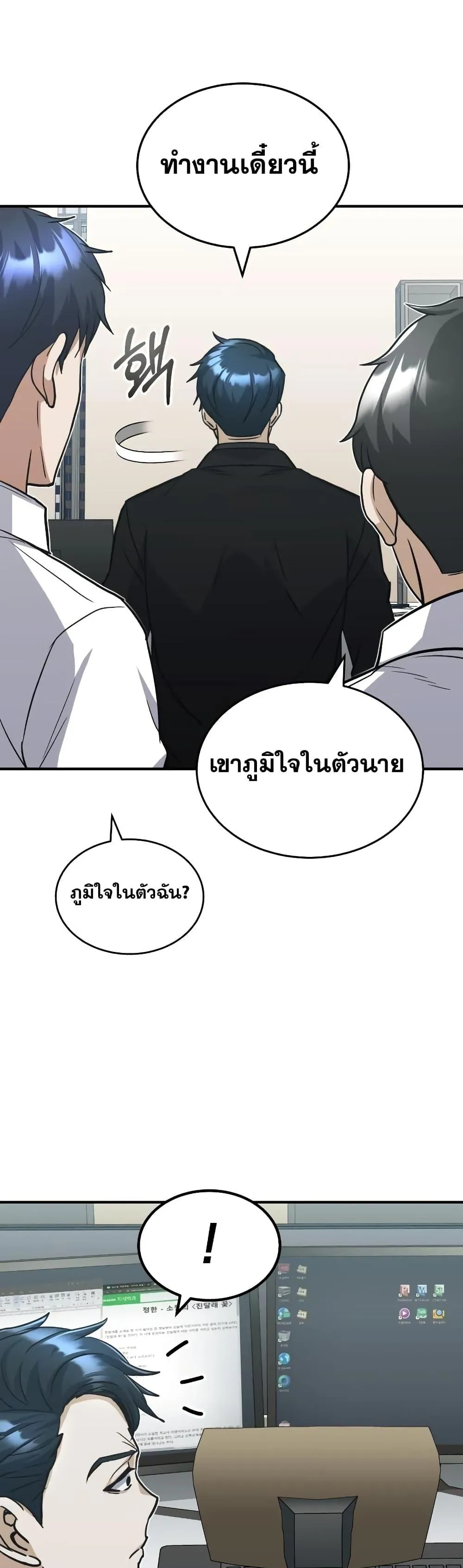 Genius of the Unique Lineage อ_จฉร_ยะนอกคอก ตอนที่ ตอนที่ 27 รูปที่ 53