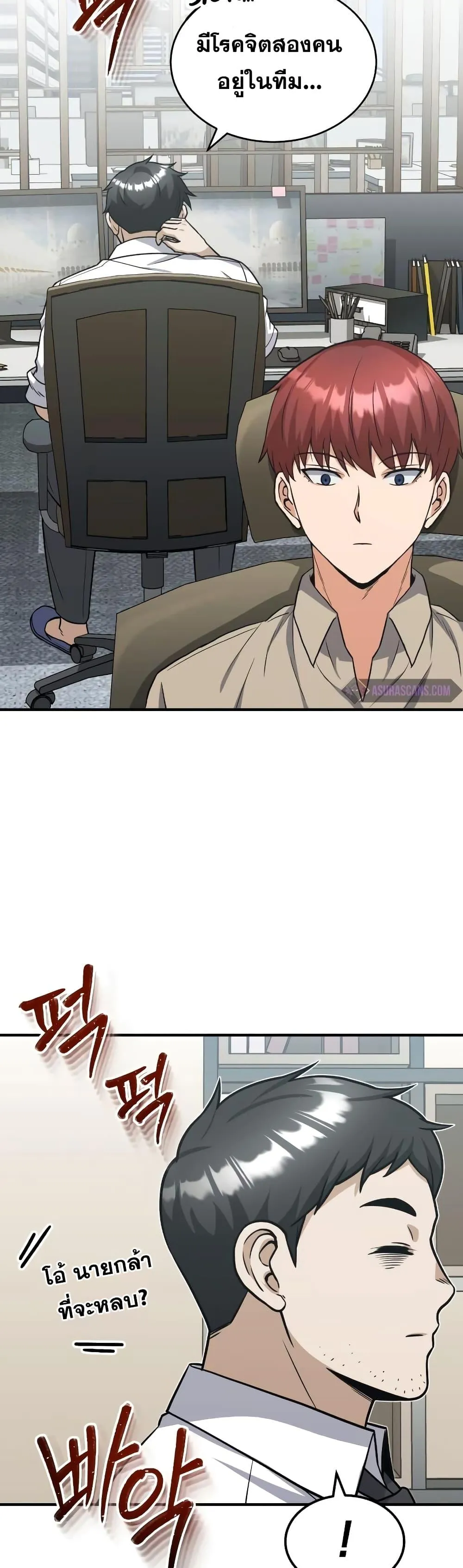 Genius of the Unique Lineage อ_จฉร_ยะนอกคอก ตอนที่ ตอนที่ 27 รูปที่ 56