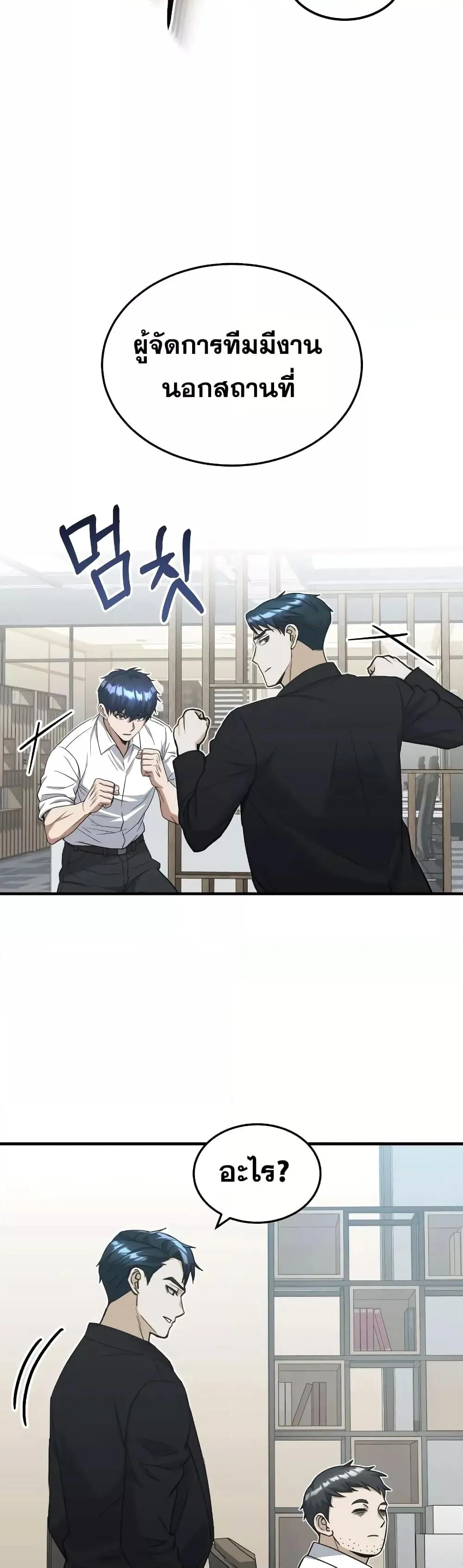 Genius of the Unique Lineage อ_จฉร_ยะนอกคอก ตอนที่ ตอนที่ 27 รูปที่ 57