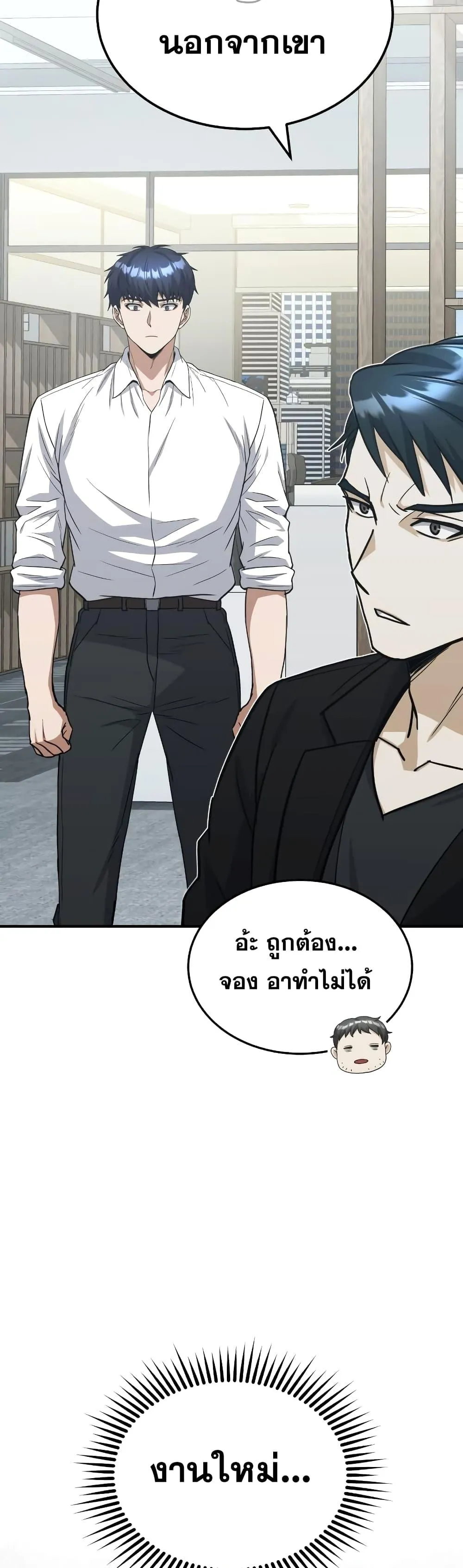 Genius of the Unique Lineage อ_จฉร_ยะนอกคอก ตอนที่ ตอนที่ 27 รูปที่ 59
