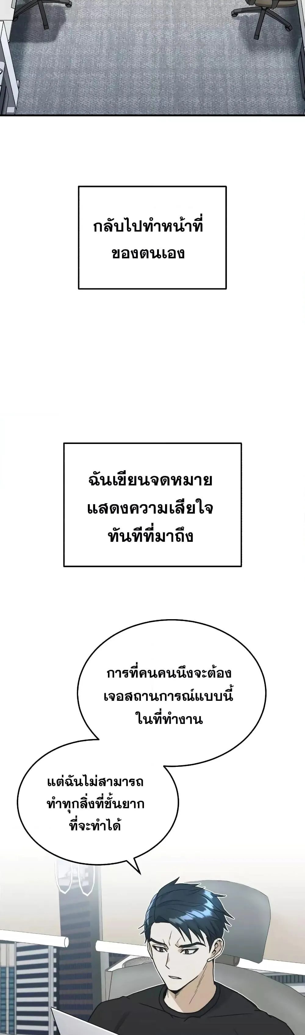 Genius of the Unique Lineage อ_จฉร_ยะนอกคอก ตอนที่ ตอนที่ 27 รูปที่ 6