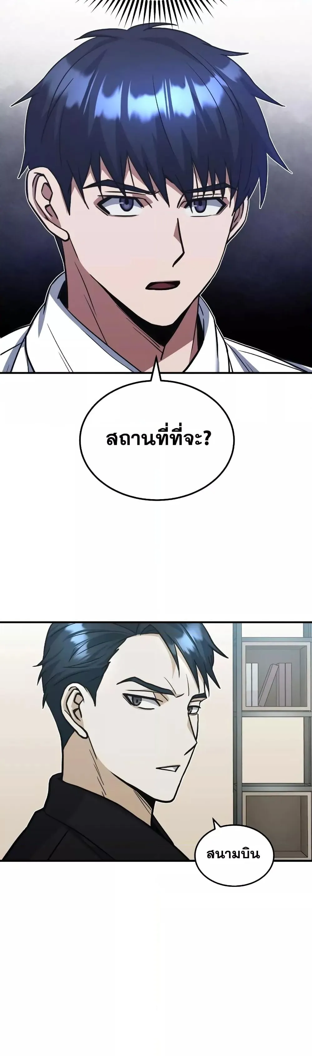 Genius of the Unique Lineage อ_จฉร_ยะนอกคอก ตอนที่ ตอนที่ 27 รูปที่ 60