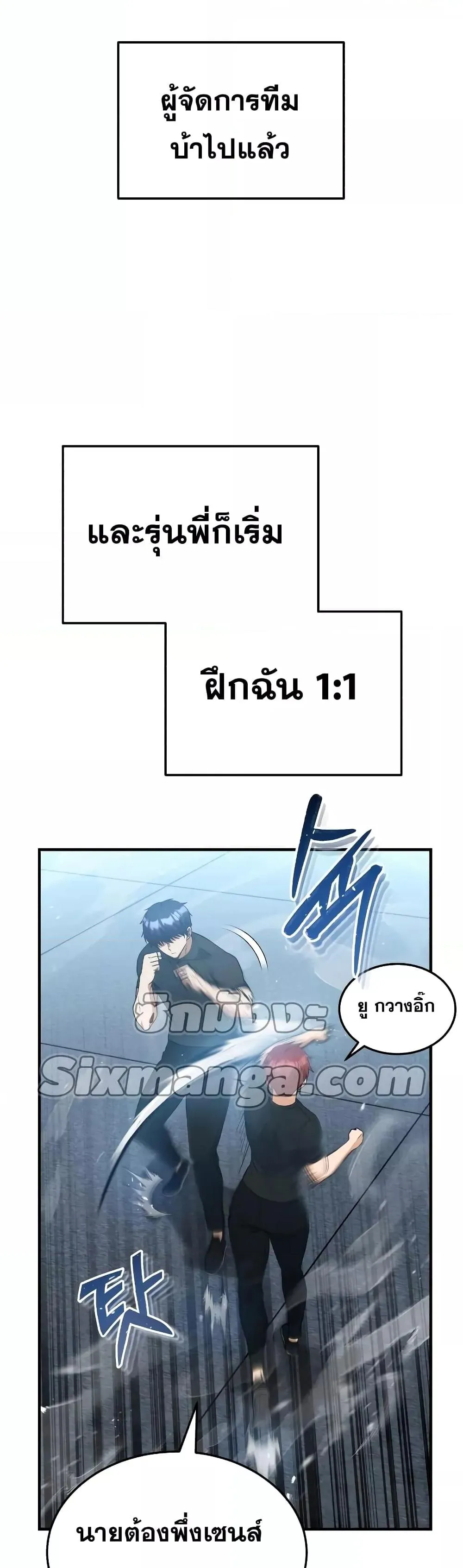 Genius of the Unique Lineage อ_จฉร_ยะนอกคอก ตอนที่ ตอนที่ 27 รูปที่ 8