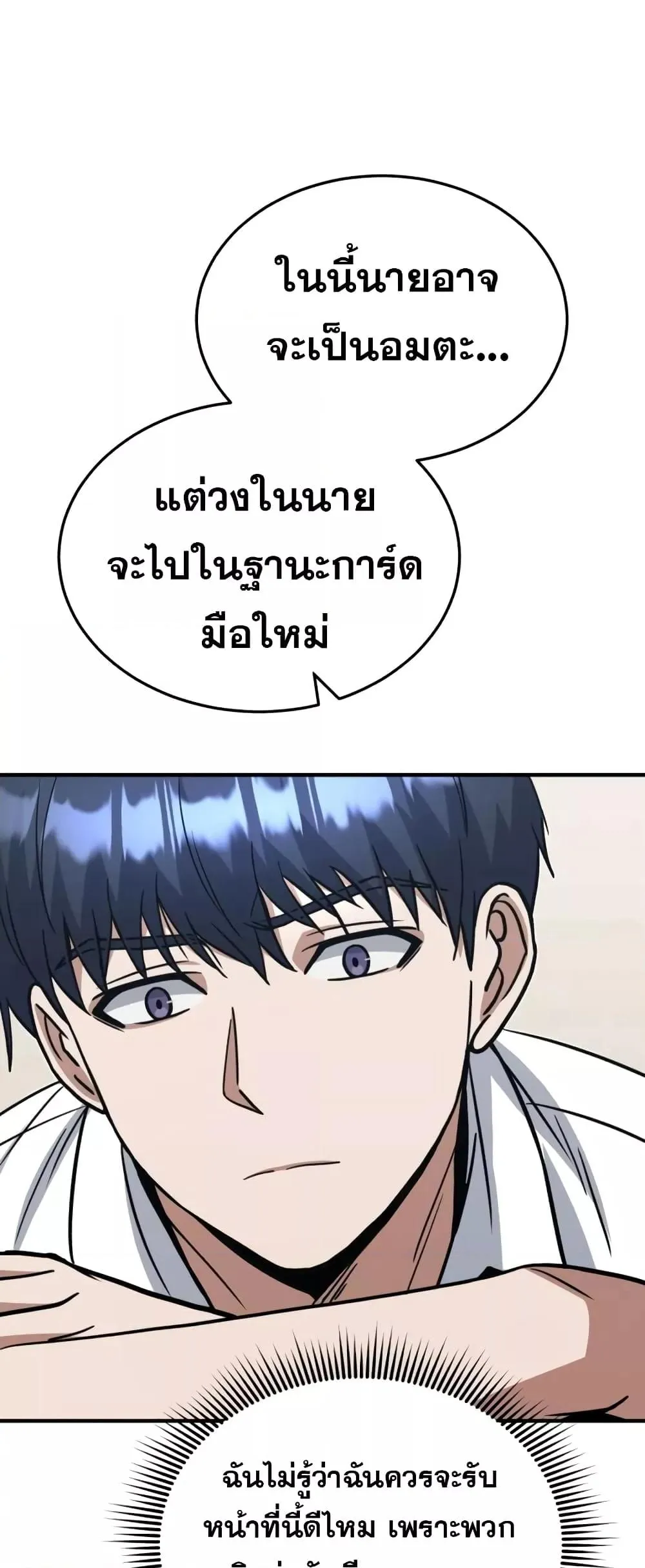 Genius of the Unique Lineage อ_จฉร_ยะนอกคอก ตอนที่ ตอนที่ 28 รูปที่ 10