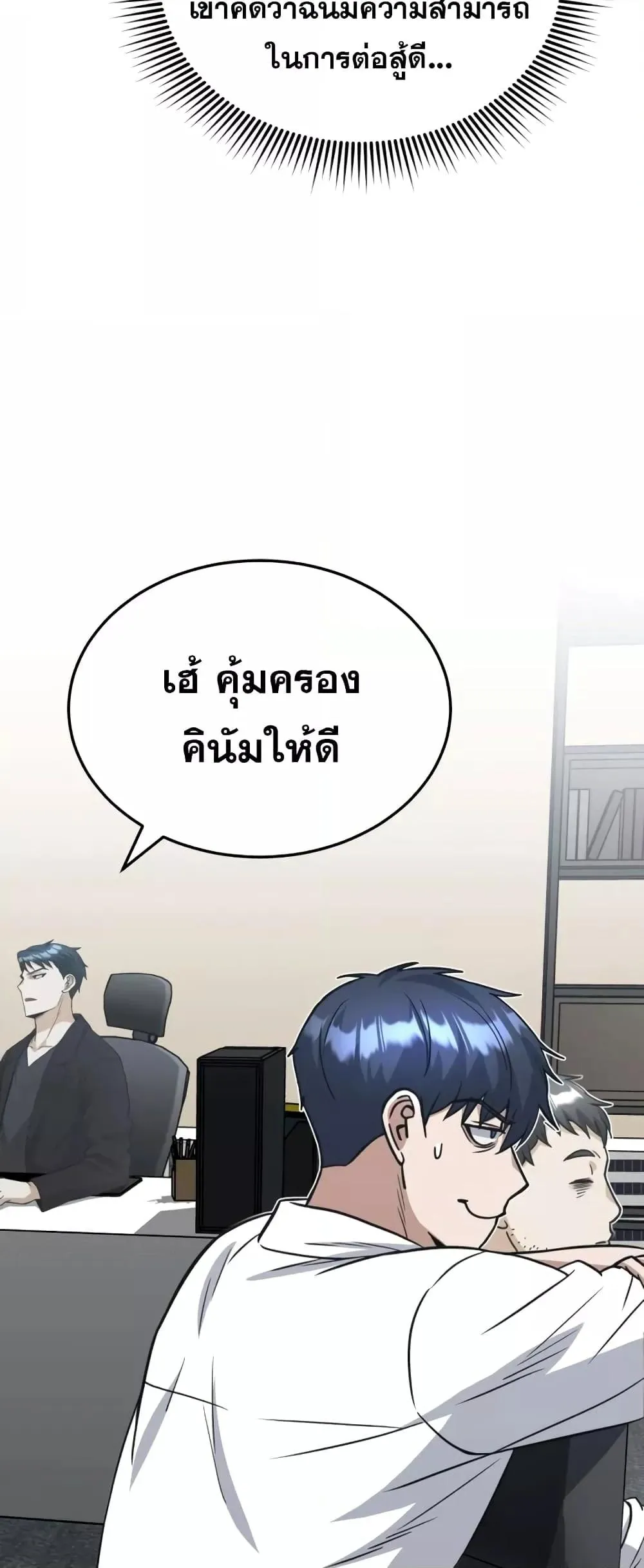 Genius of the Unique Lineage อ_จฉร_ยะนอกคอก ตอนที่ ตอนที่ 28 รูปที่ 11