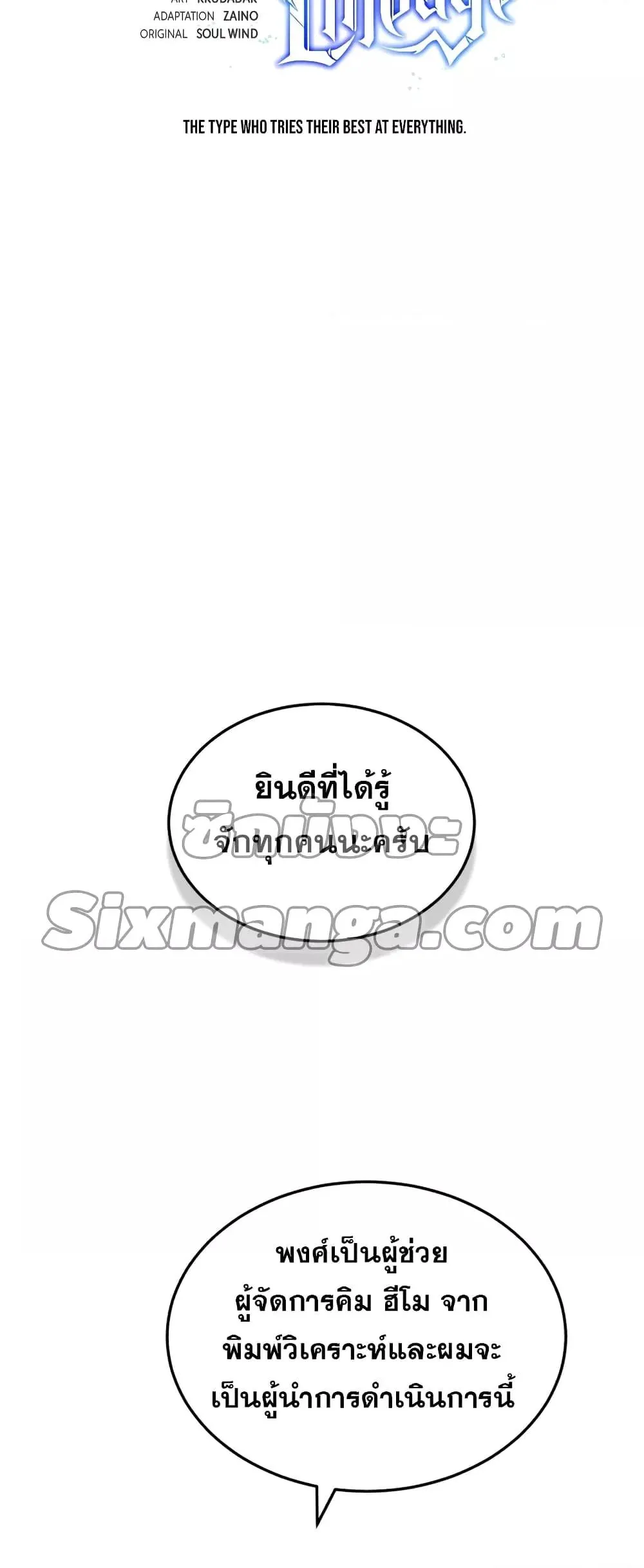 Genius of the Unique Lineage อ_จฉร_ยะนอกคอก ตอนที่ ตอนที่ 28 รูปที่ 13