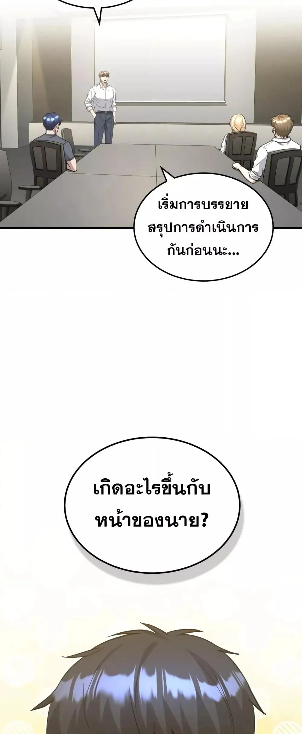 Genius of the Unique Lineage อ_จฉร_ยะนอกคอก ตอนที่ ตอนที่ 28 รูปที่ 15