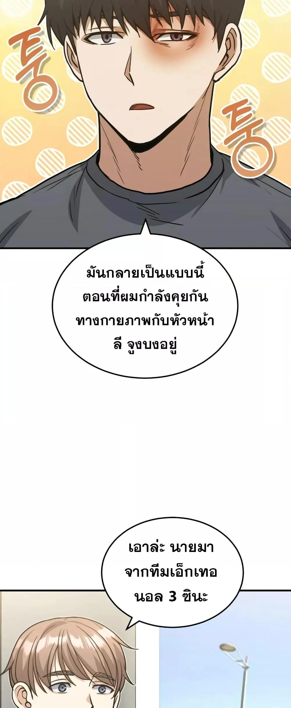 Genius of the Unique Lineage อ_จฉร_ยะนอกคอก ตอนที่ ตอนที่ 28 รูปที่ 16
