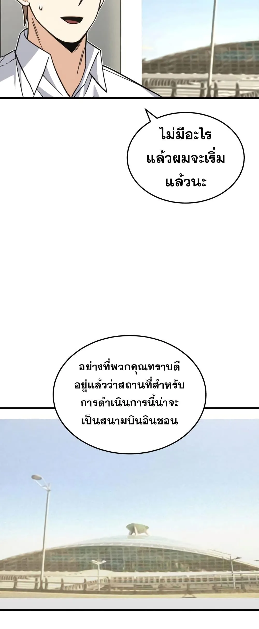 Genius of the Unique Lineage อ_จฉร_ยะนอกคอก ตอนที่ ตอนที่ 28 รูปที่ 17