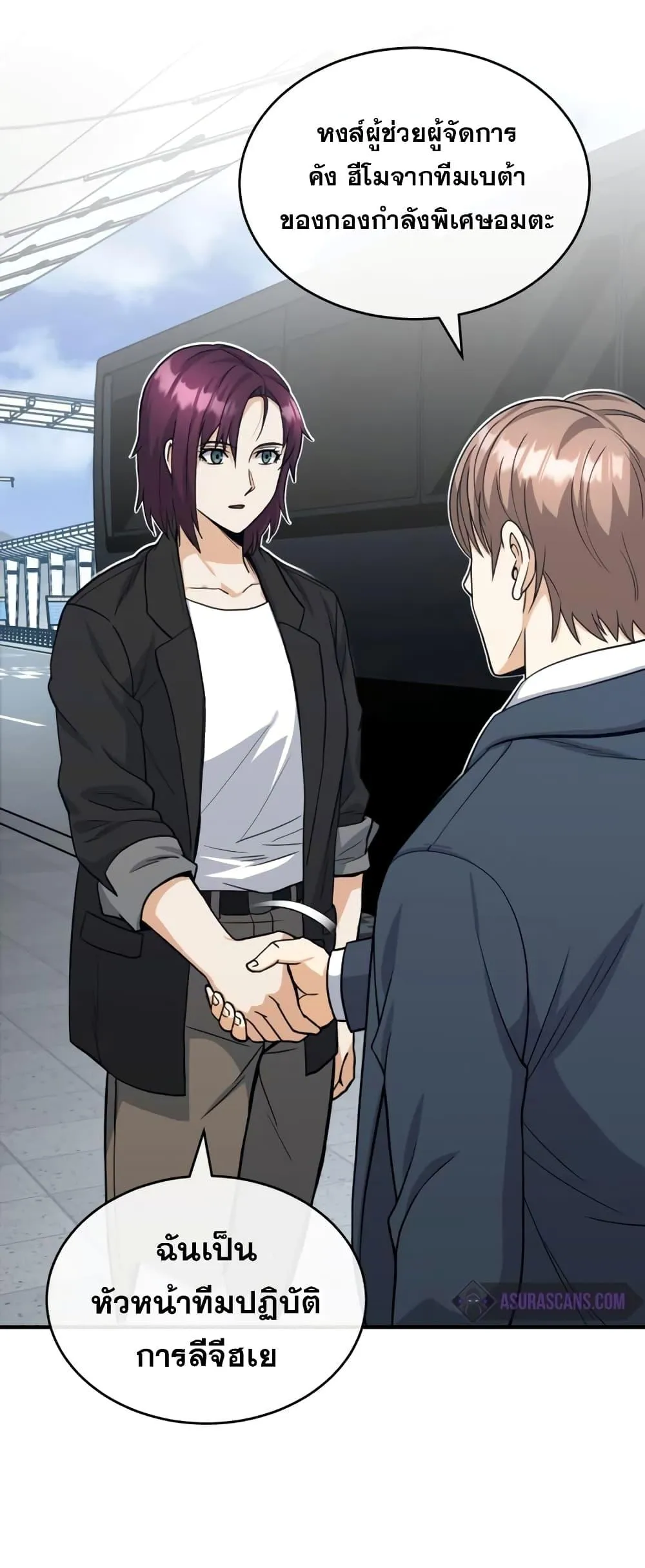 Genius of the Unique Lineage อ_จฉร_ยะนอกคอก ตอนที่ ตอนที่ 28 รูปที่ 20